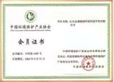 中国环境保护产业协会会员