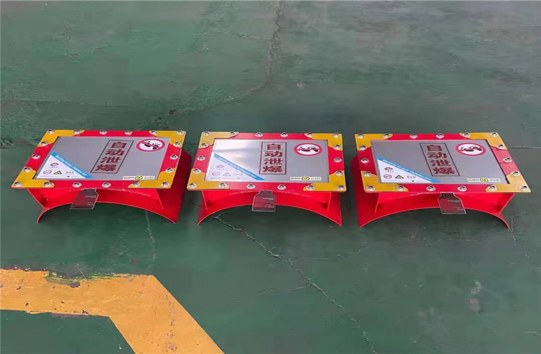 隔爆阀 泄爆片