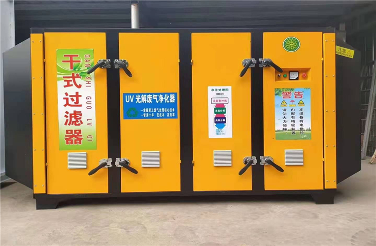 光氧净化一体机